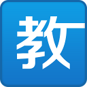 罗梅罗:我为这个团队骄傲,为这整支永远拼搏的球队感到骄傲