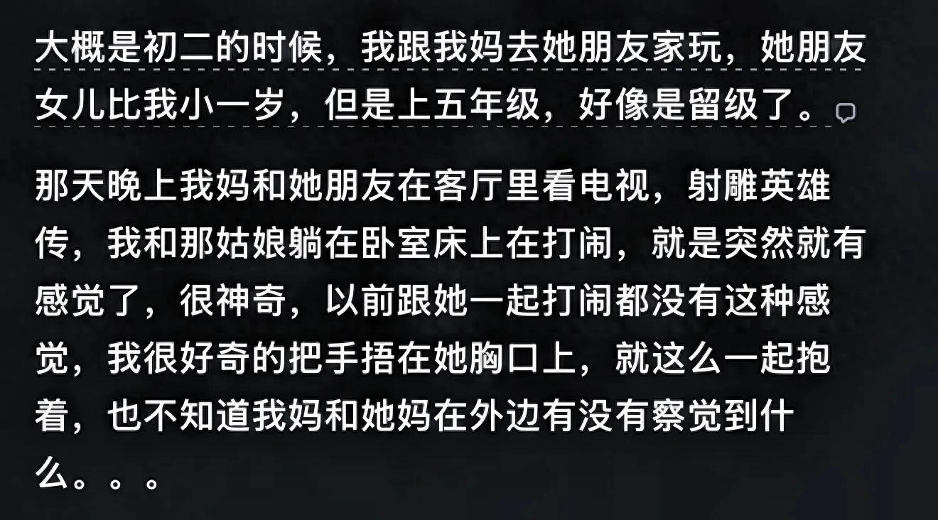 你们都是什么时候对男女之事开窍的?网友:果然还是拦不住有心人