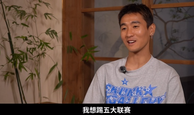 31岁韦世豪亲承:曾险些去西甲队!被2人阻止 羡慕武磊踢五大联赛