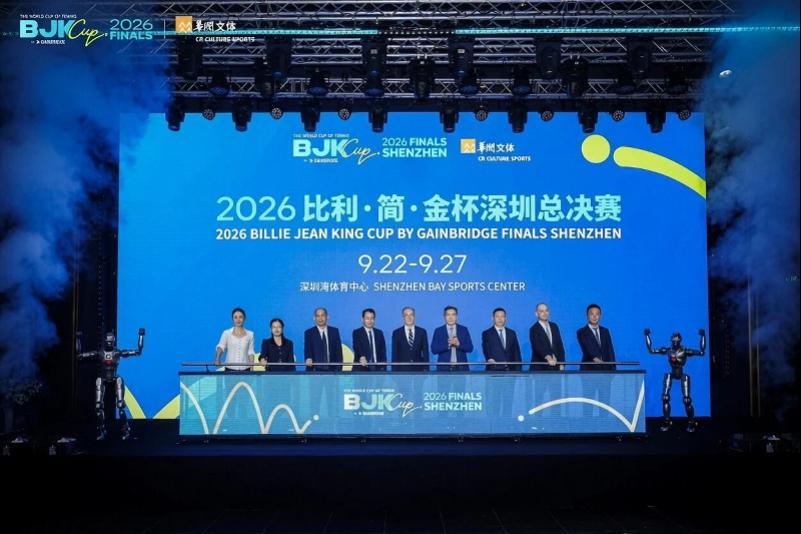 比利·简·金杯深圳总决赛:中国队首轮迎战卫冕冠军意大利