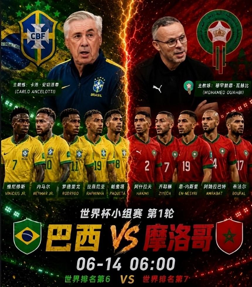 全员梦游？五星巴西沦为单人球队，1比1战平摩洛哥已经相当幸运