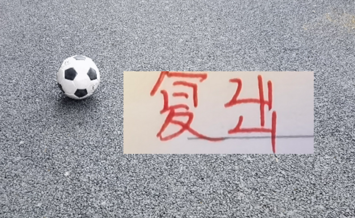 好消息!北京国安公开训练课 外援恩科洛洛复出训练