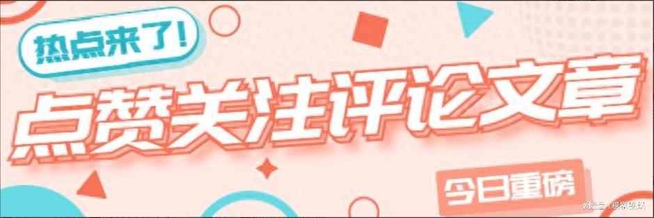 《人民日报》罕见发文,对谢娜巡演明确定性:无实力收割流量!