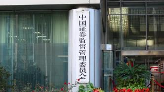 中国证监会严肃查处私募基金玖瀛资产、腾创投资违法违规案件