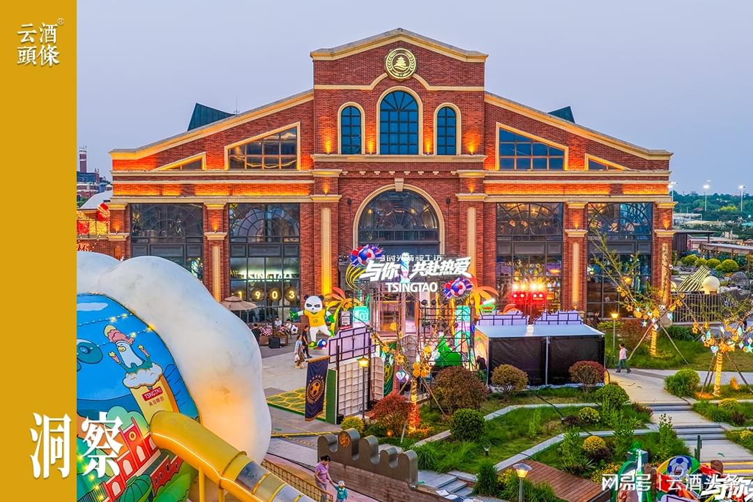这届球迷的情绪,青岛啤酒都接住了
