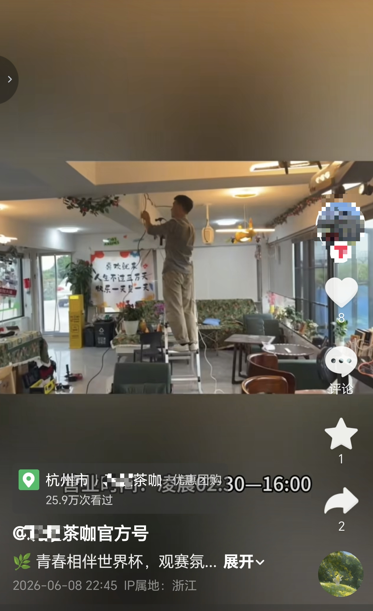 邀4000人看世界杯0人到场,当事人最新回应:美加比赛也没人看,明天没人就不做晚场了
