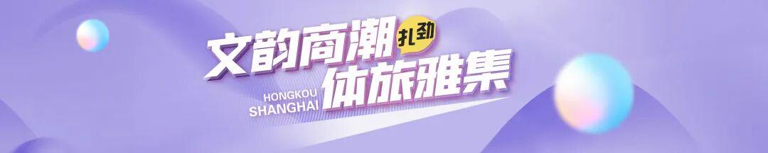 终哨吹响!虹超杯9周绿茵激战落幕,足球热血永不降温