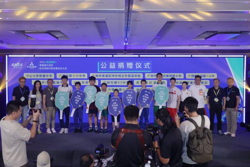 公益伴赛事同行，匹克球点亮粤港澳青少年体育生活