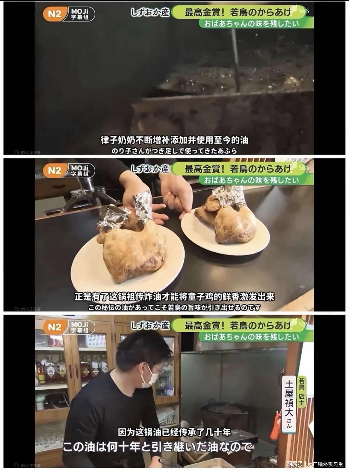 一油传三代,人走油还在,日本一炸鸡店一锅油用了66年拿全国金奖