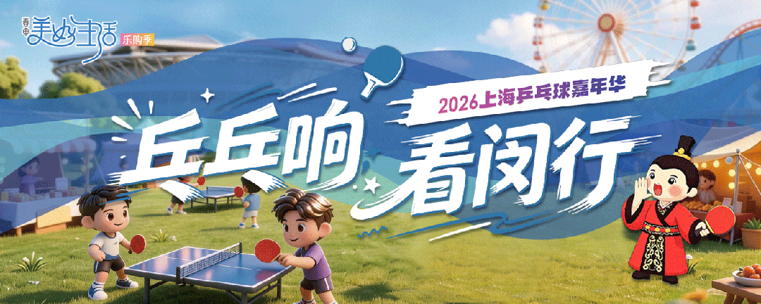 闵行喊青浦“上门battle”!6连胜卫冕or客场逆袭?