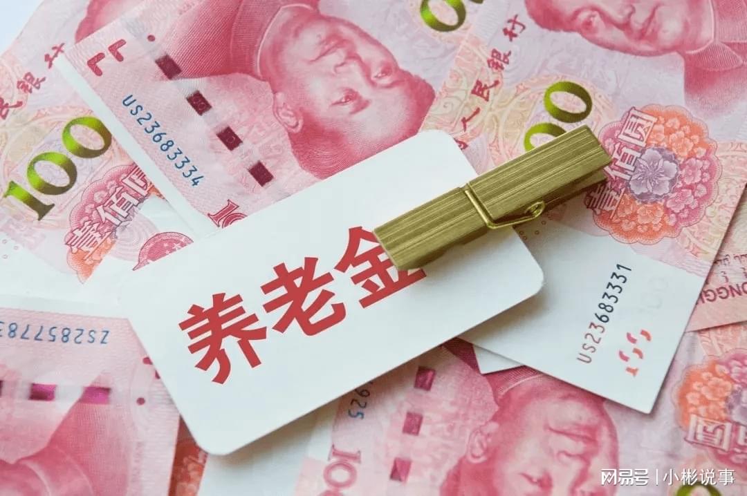 2026年养老金调整即将启动,补发7个月,养老金3350元能补多少?