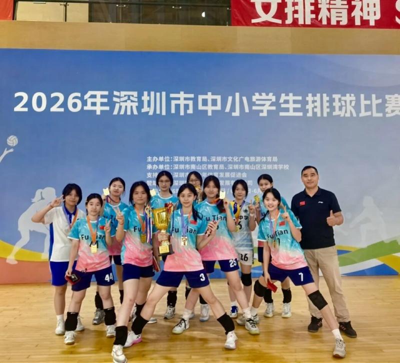 深圳市中小学生排球赛收官,福田中学女排荣获女子组总冠军