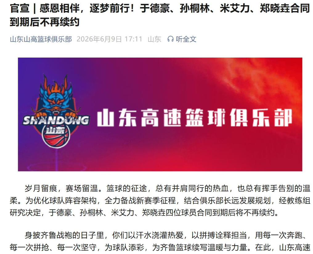 CBA3消息！前男篮国手失业，杨瀚森场外风波，布朗回应加盟上海！