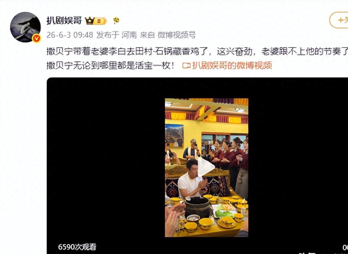 撒贝宁夫妻在拉萨度假!李白一头脏辫被围拍,又高又白比老公还壮