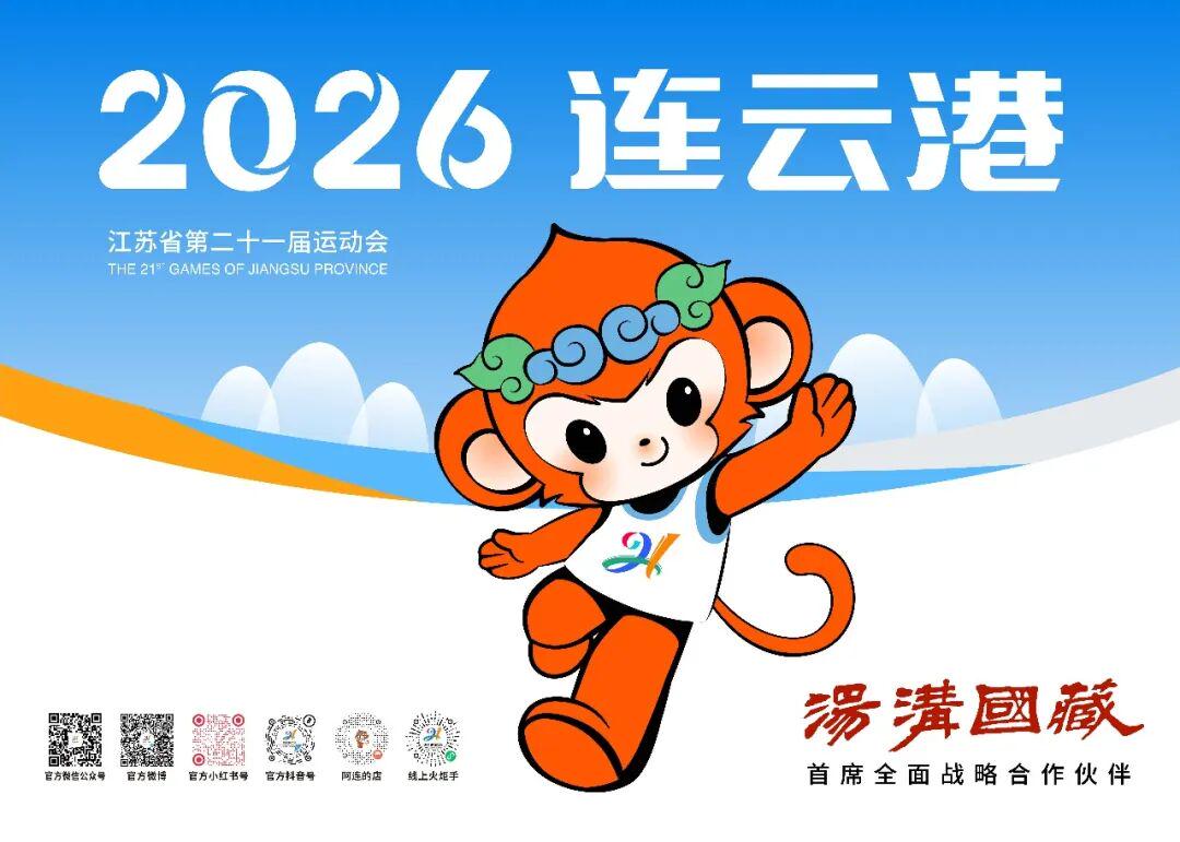 上届冠亚重逢!“苏超”积分榜更新!