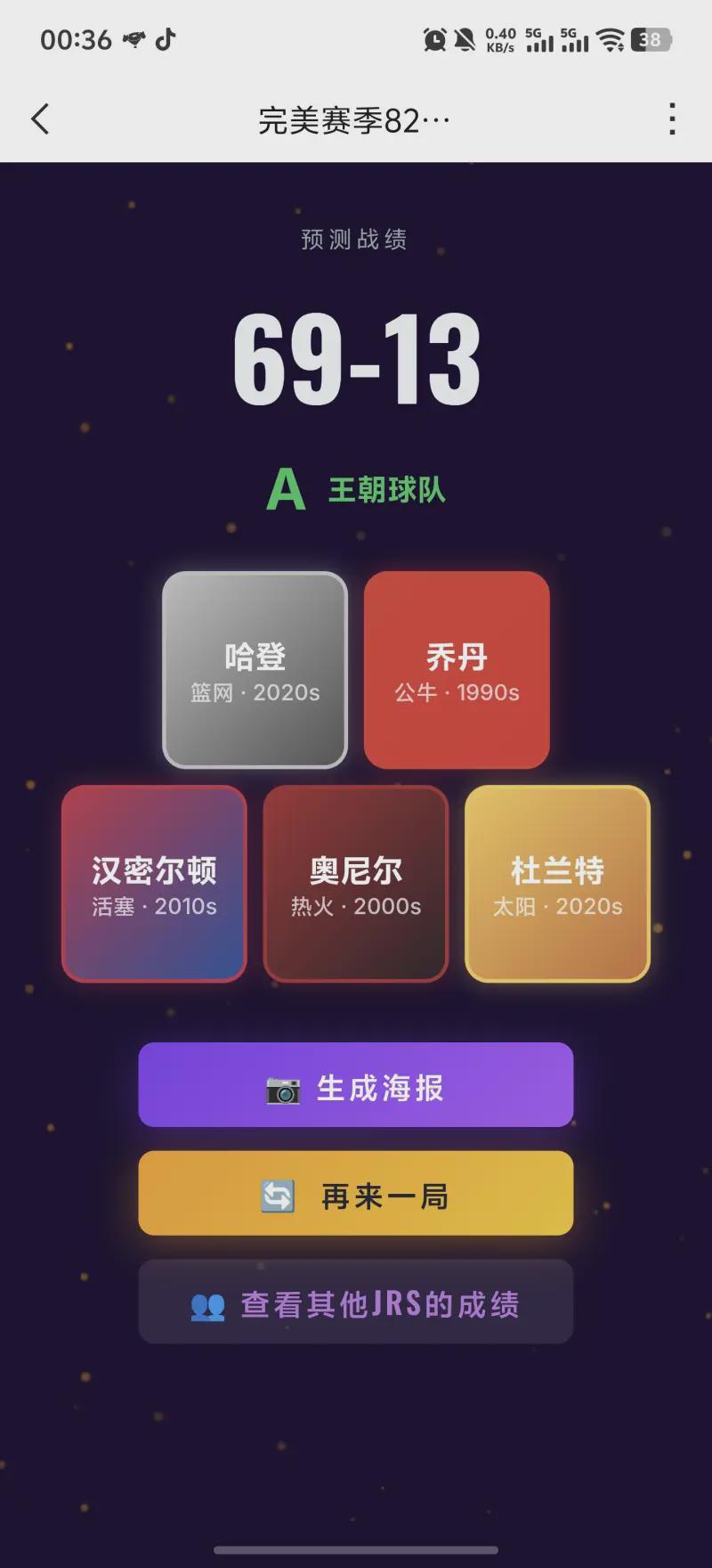 70胜这么随便？虎扑JR一句话引发球迷论战