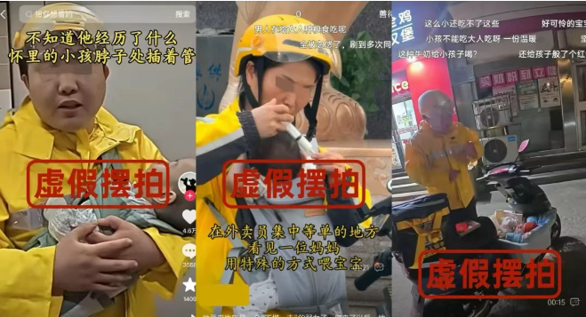 美团回应“带娃送外卖”等视频：经核实，“小洪”3月至今完成19单，发布15条视频并开通带货功能、定期直播；提醒MCN不要策划苦情剧本