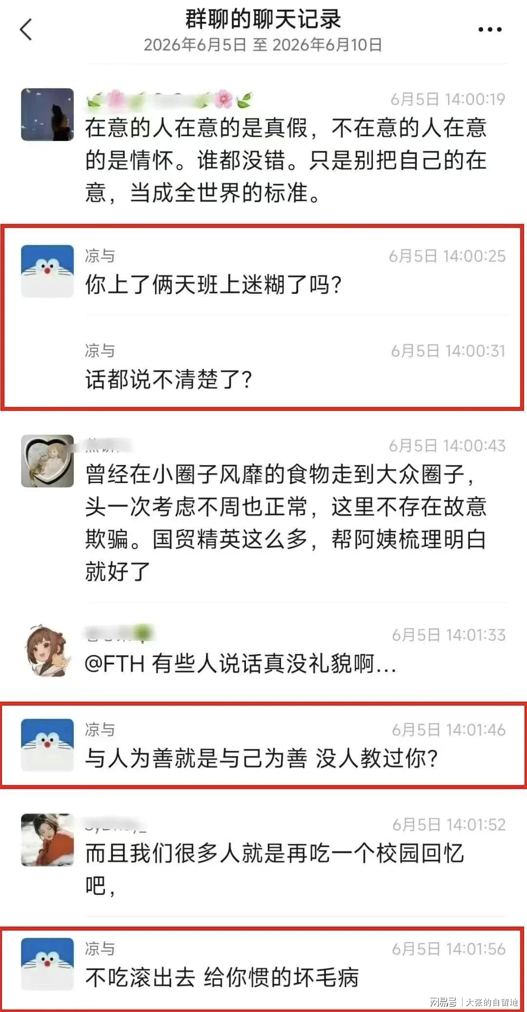 鹅腿阿姨的麻烦越来越大了