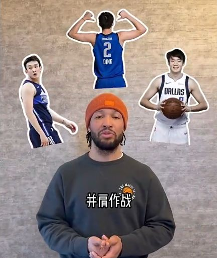 前独行侠队友!丁彦雨航祝贺布伦森夺冠获FMVP 邀请来中国