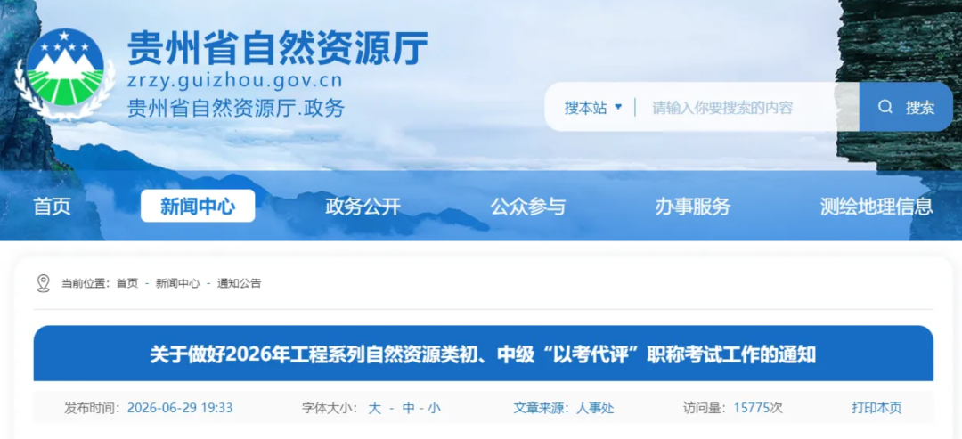2026年起，不再组织职称评审！统一考试，合格直接发放证书