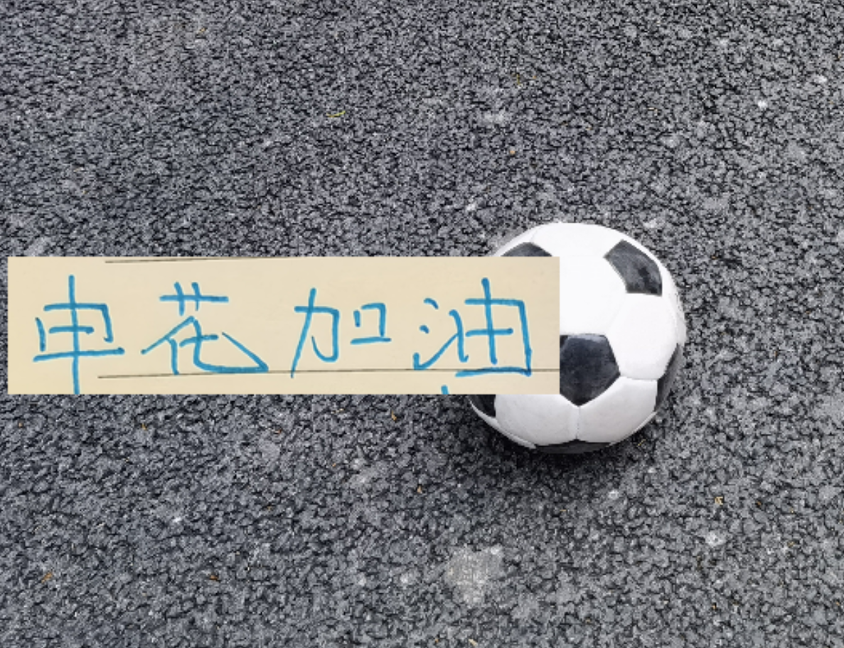 海港逆转获胜!也把压力给了隔壁邻居