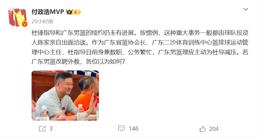 杜锋帅位不保!续约无进展,身兼数职活动不断,宏远或换帅!