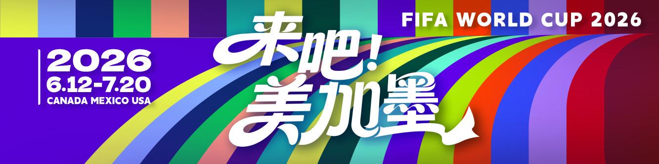 世界杯小组赛战罢，亚足联球队存活率最低，梅罗进入不同半区