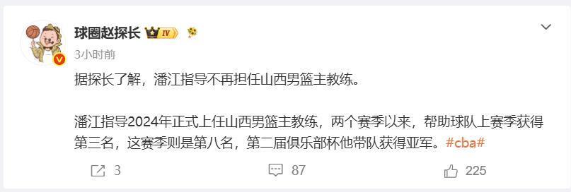 山西队更换主教练,潘江指导下课;广厦队续约布朗谈判不顺利