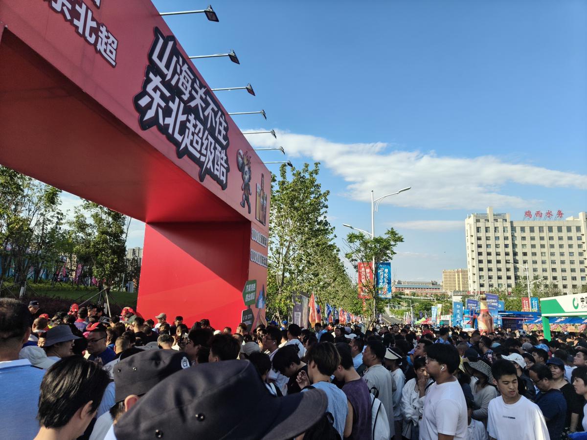 黑龙江鸡西:凉夏夜，热战场，东北超！