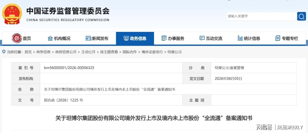 三年翻倍、增速第一,坦博尔的户外增长逻辑