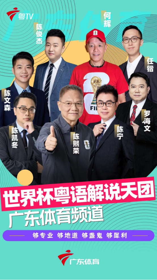 世界杯淘汰赛鏖战 城市联赛好戏不断 广体本周再掀狂欢盛宴!(6月30日