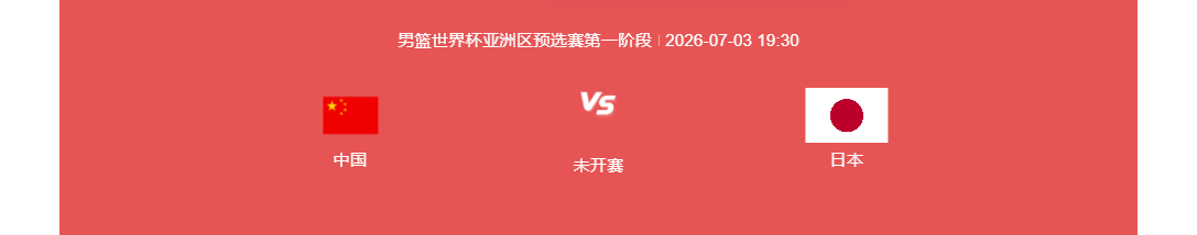 对阵日本!男篮首发5虎预测:廖三宁只能替补,赵继伟搭档杨瀚森