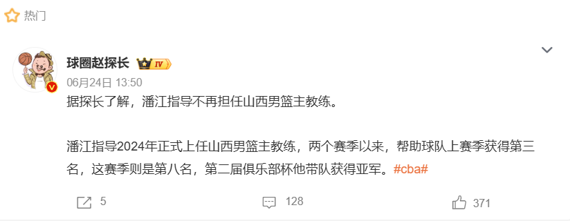 什么情况?曝山西主帅潘江下课,本人毫不知情,球迷:卸磨杀驴?