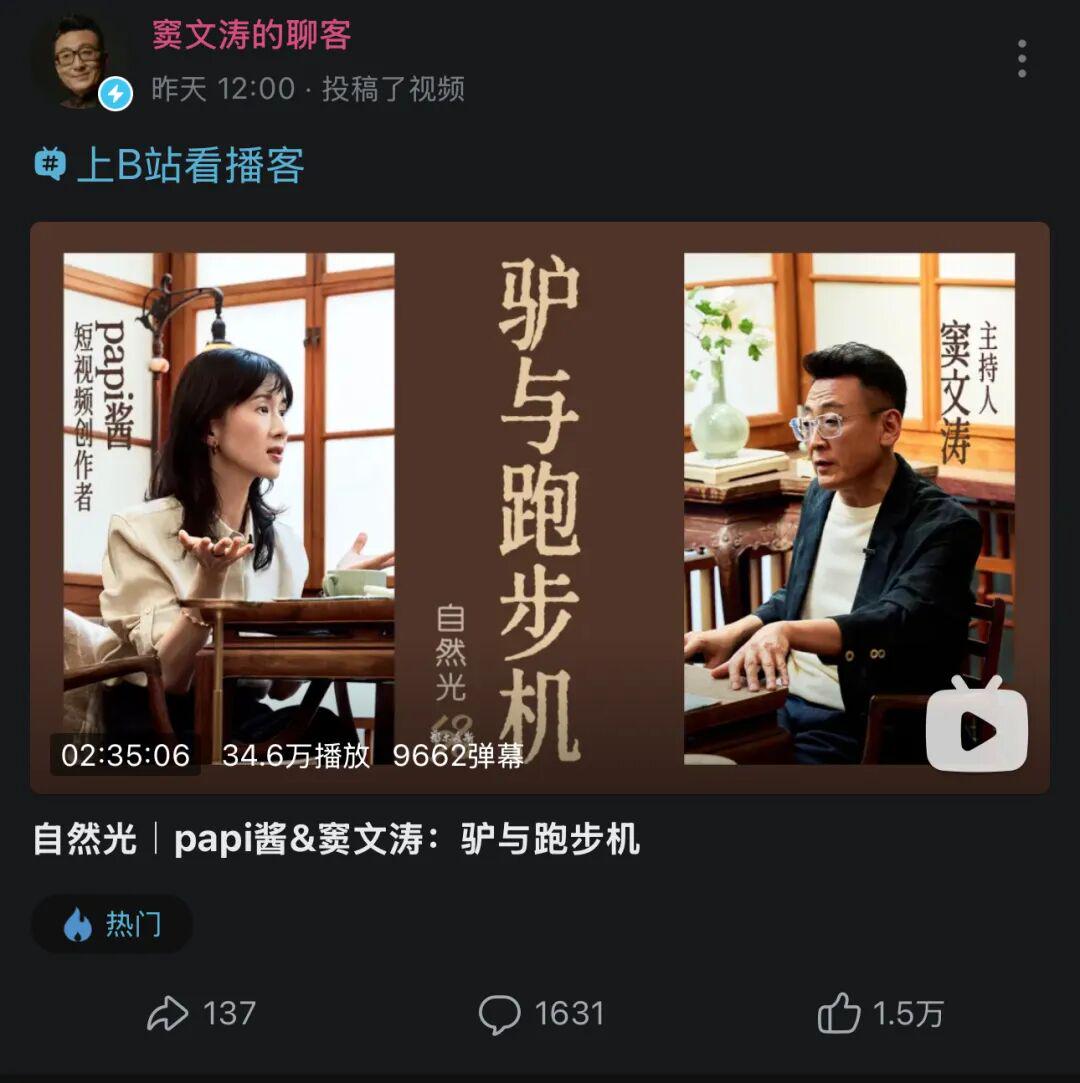 papi酱首谈原生家庭:父亲生性风流,其再婚妻子仅比我大几岁,20岁前对回家既期待又害怕