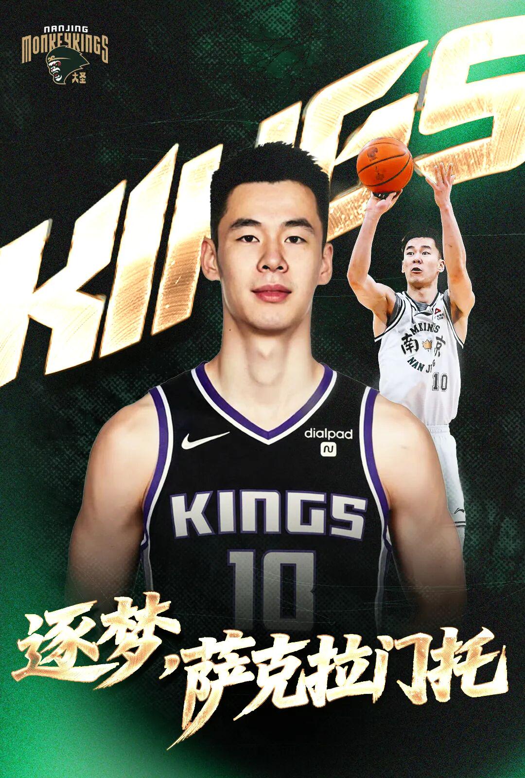 官宣!郭昊文,国王!