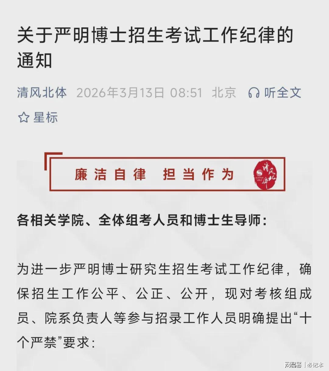 对46名高校博士生的研究发现：博士师门组织的基本特征是帮派化