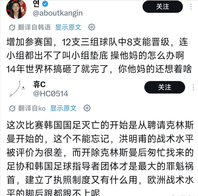 韩国球迷气炸!怒批主帅无能+足协不作为,12年前历史再度上演