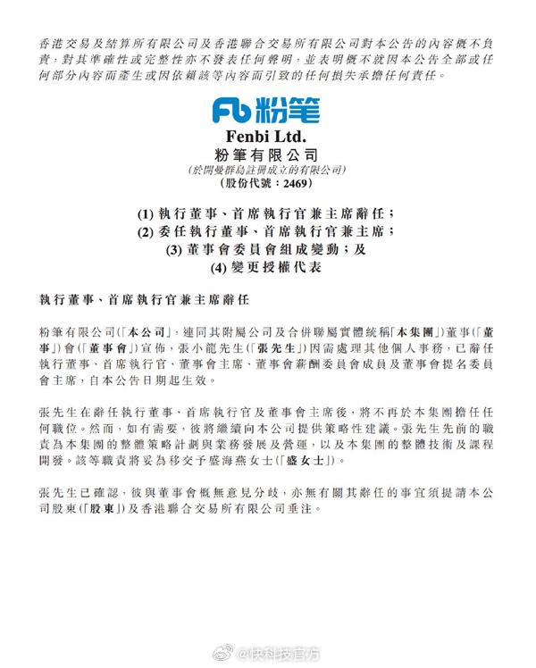 大快人心!当众嘲讽年轻人活该失业,粉笔CEO张小龙把自己“作”辞职了