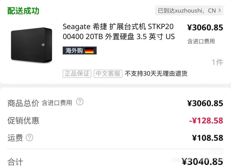 一天一个价，大容量硬盘一周内涨价超50%，经销商称不敢囤货怕砸在手里