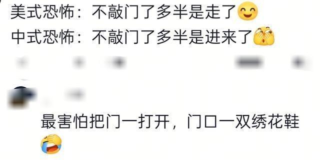 为什么如今大家开始抵触“中式恐怖”?网友:没有对比就没有伤害!