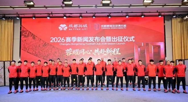 成都蓉城大名单:帅惟浩入选穿52号,冯卓毅回归穿6号