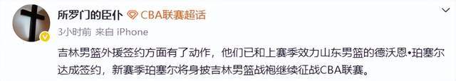 吉林男篮完成重要引援！单场38+4超级后卫正式加盟，能否率队冲击季后赛？