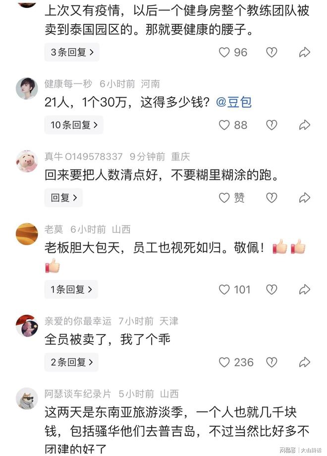 彻底戳穿泰山假象！换帅全是无用功，无人可用才是无解死局