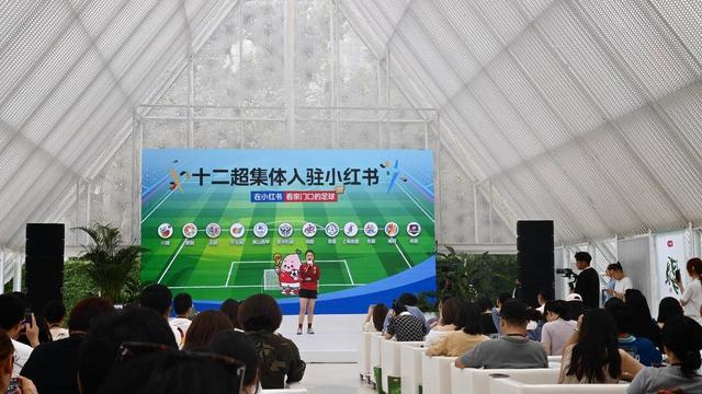 从世界杯到家门口 12大地方足球联赛集体入驻小红书
