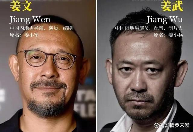 憋了几十年，姜武终于站出来辟谣！和姜文根本不是同母异父？