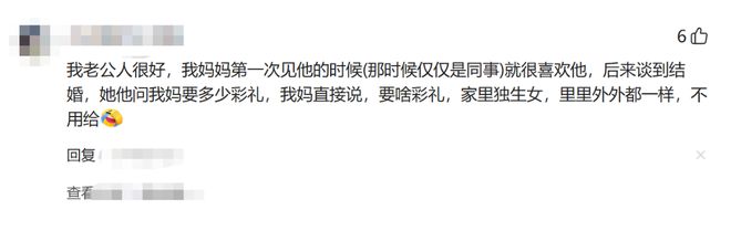 怎么和男朋友愉快的把彩礼聊下来?这是我见过最完美的回答!