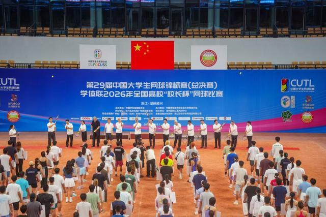 全国大学生网球顶级赛事湖州开赛,中信银行“主场来信”落地浙江首秀
