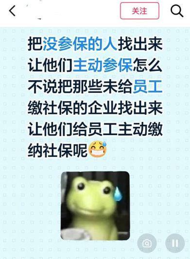 为何不把不给员工缴社保的企业找出来?
