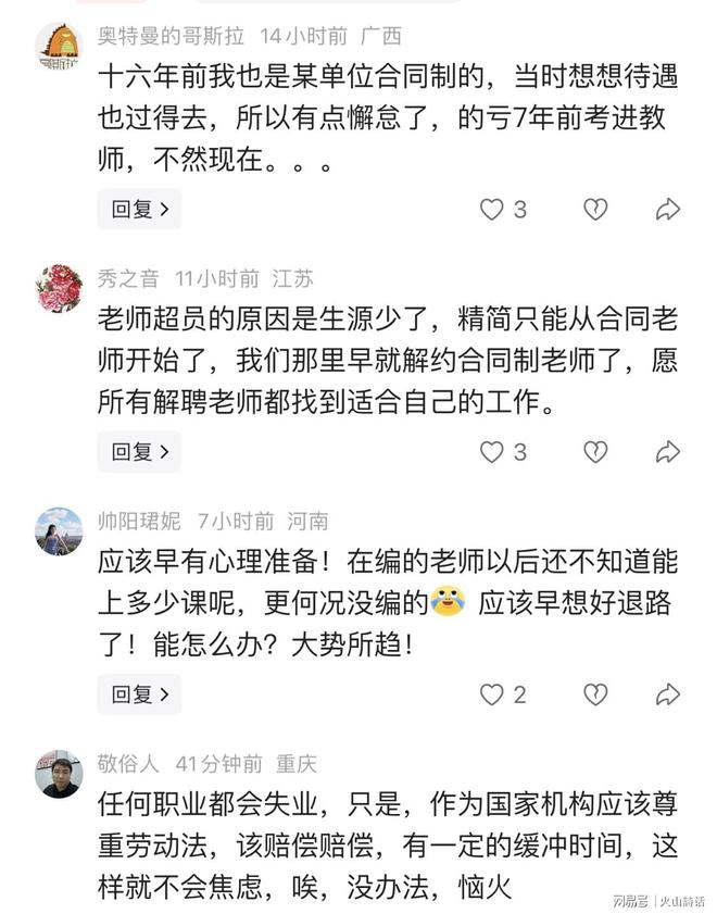 上海男篮又犯老毛病?