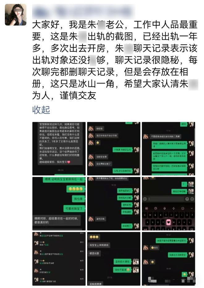 科技公司高管与下属的大瓜，满屏虎狼之词，看得人面红耳赤！